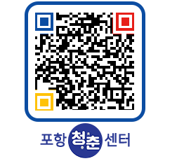 청춘센터 QRCODE 이미지(http://www.pohang.go.kr/youthph/xlxkil@)