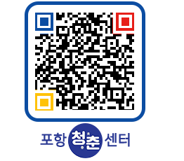 청춘센터 QRCODE 이미지(http://www.pohang.go.kr/youthph/xml105@)