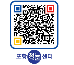 청춘센터 QRCODE 이미지(http://www.pohang.go.kr/youthph/xmwikm@)