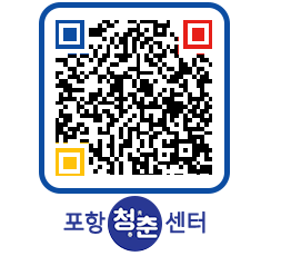 청춘센터 QRCODE 이미지(http://www.pohang.go.kr/youthph/xqot45@)