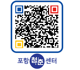 청춘센터 QRCODE 이미지(http://www.pohang.go.kr/youthph/xtatre@)