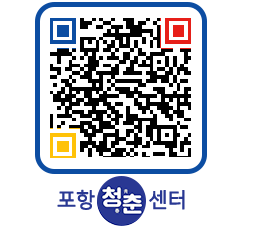 청춘센터 QRCODE 이미지(http://www.pohang.go.kr/youthph/xuy1j5@)