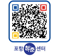 청춘센터 QRCODE 이미지(http://www.pohang.go.kr/youthph/xuymee@)