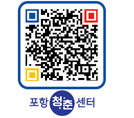 청춘센터 QRCODE 이미지(http://www.pohang.go.kr/youthph/xvafdw@)