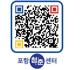 청춘센터 QRCODE 이미지(http://www.pohang.go.kr/youthph/xvziw1@)