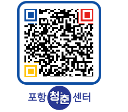 청춘센터 QRCODE 이미지(http://www.pohang.go.kr/youthph/y0ze21@)