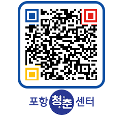 청춘센터 QRCODE 이미지(http://www.pohang.go.kr/youthph/y2grf2@)