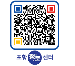 청춘센터 QRCODE 이미지(http://www.pohang.go.kr/youthph/y3zbty@)