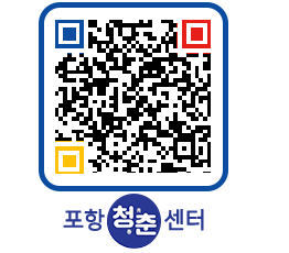 청춘센터 QRCODE 이미지(http://www.pohang.go.kr/youthph/y41jjh@)