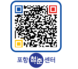 청춘센터 QRCODE 이미지(http://www.pohang.go.kr/youthph/y5z4xb@)