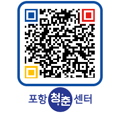 청춘센터 QRCODE 이미지(http://www.pohang.go.kr/youthph/yaw3s5@)