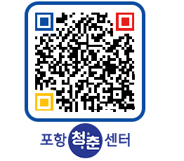 청춘센터 QRCODE 이미지(http://www.pohang.go.kr/youthph/yaytrf@)