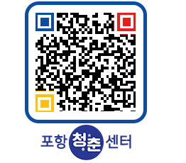 청춘센터 QRCODE 이미지(http://www.pohang.go.kr/youthph/ybcwvi@)