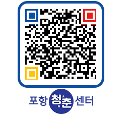 청춘센터 QRCODE 이미지(http://www.pohang.go.kr/youthph/ydjnds@)