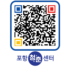 청춘센터 QRCODE 이미지(http://www.pohang.go.kr/youthph/yfjoin@)