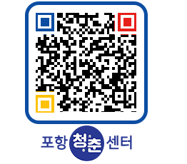 청춘센터 QRCODE 이미지(http://www.pohang.go.kr/youthph/yfznyw@)