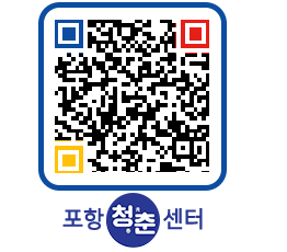 청춘센터 QRCODE 이미지(http://www.pohang.go.kr/youthph/yge3mx@)