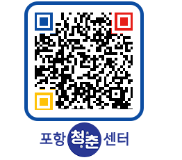 청춘센터 QRCODE 이미지(http://www.pohang.go.kr/youthph/yirf2n@)