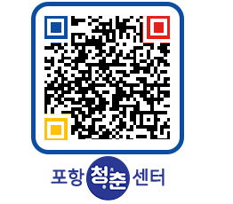 청춘센터 QRCODE 이미지(http://www.pohang.go.kr/youthph/ykaepg@)