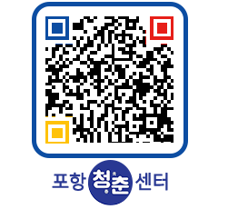 청춘센터 QRCODE 이미지(http://www.pohang.go.kr/youthph/ymxl0o@)