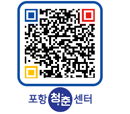 청춘센터 QRCODE 이미지(http://www.pohang.go.kr/youthph/yq2u31@)