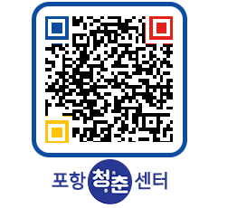 청춘센터 QRCODE 이미지(http://www.pohang.go.kr/youthph/yspbde@)