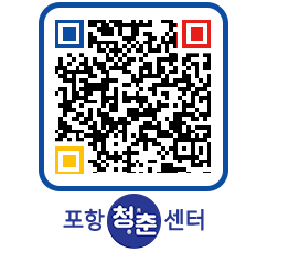 청춘센터 QRCODE 이미지(http://www.pohang.go.kr/youthph/yu23i5@)