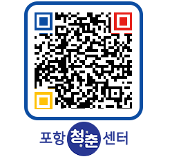 청춘센터 QRCODE 이미지(http://www.pohang.go.kr/youthph/yu4p4n@)