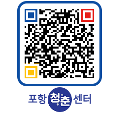 청춘센터 QRCODE 이미지(http://www.pohang.go.kr/youthph/yus5gg@)