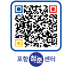 청춘센터 QRCODE 이미지(http://www.pohang.go.kr/youthph/yvy41z@)