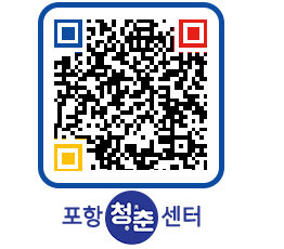 청춘센터 QRCODE 이미지(http://www.pohang.go.kr/youthph/yw1231@)