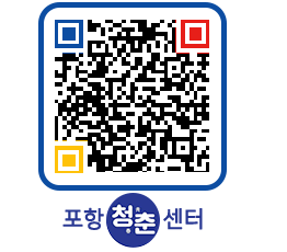 청춘센터 QRCODE 이미지(http://www.pohang.go.kr/youthph/ywtzsq@)