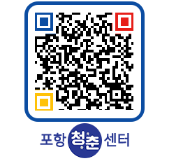 청춘센터 QRCODE 이미지(http://www.pohang.go.kr/youthph/yxzgd0@)