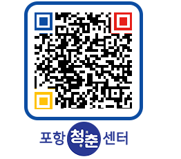 청춘센터 QRCODE 이미지(http://www.pohang.go.kr/youthph/yykfrk@)