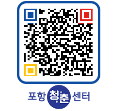 청춘센터 QRCODE 이미지(http://www.pohang.go.kr/youthph/yyolrv@)