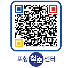 청춘센터 QRCODE 이미지(http://www.pohang.go.kr/youthph/yyzas0@)