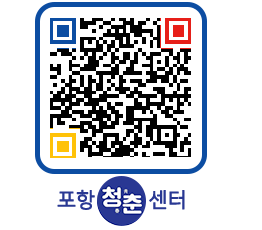 청춘센터 QRCODE 이미지(http://www.pohang.go.kr/youthph/z052bl@)