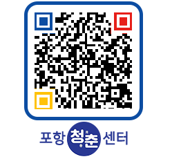 청춘센터 QRCODE 이미지(http://www.pohang.go.kr/youthph/z0sesh@)