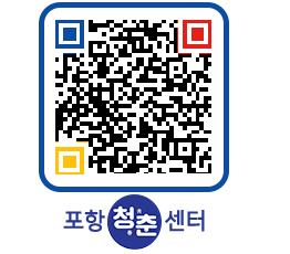 청춘센터 QRCODE 이미지(http://www.pohang.go.kr/youthph/z1lf02@)