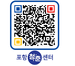 청춘센터 QRCODE 이미지(http://www.pohang.go.kr/youthph/zfcge1@)