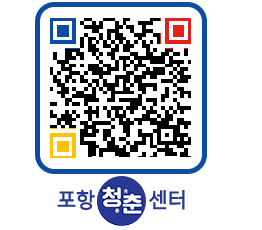 청춘센터 QRCODE 이미지(http://www.pohang.go.kr/youthph/zg4135@)