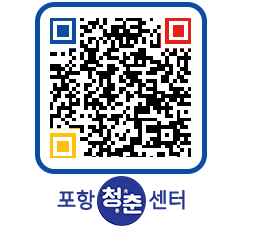 청춘센터 QRCODE 이미지(http://www.pohang.go.kr/youthph/zjftpq@)