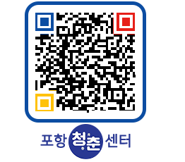 청춘센터 QRCODE 이미지(http://www.pohang.go.kr/youthph/zjpkgd@)