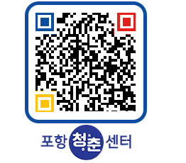 청춘센터 QRCODE 이미지(http://www.pohang.go.kr/youthph/zk3tnu@)