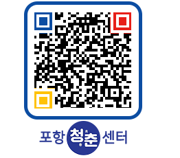 청춘센터 QRCODE 이미지(http://www.pohang.go.kr/youthph/zmiwg0@)