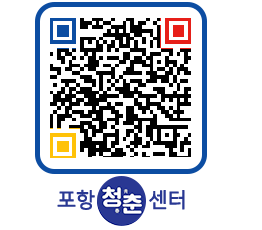 청춘센터 QRCODE 이미지(http://www.pohang.go.kr/youthph/zqrclk@)