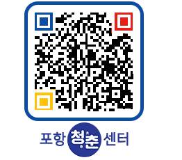 청춘센터 QRCODE 이미지(http://www.pohang.go.kr/youthph/zsbeic@)