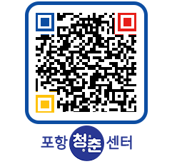 청춘센터 QRCODE 이미지(http://www.pohang.go.kr/youthph/ztbfld@)