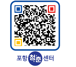 청춘센터 QRCODE 이미지(http://www.pohang.go.kr/youthph/ztdxkn@)