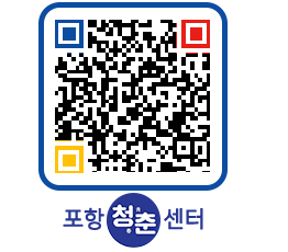 청춘센터 QRCODE 이미지(http://www.pohang.go.kr/youthph/ztfrew@)